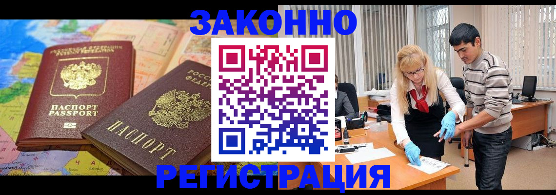 прописка для школы в Кушве