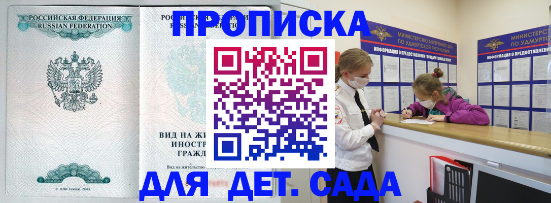 прописка для военкомата в Кушве