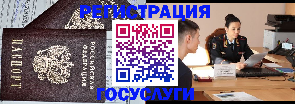 прописка для военкомата в Кушве