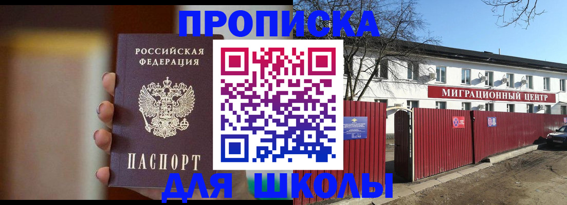временная регистрация надежно в Кушве